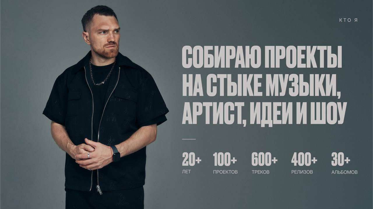 Опыт Евгения Черных: 20 лет, 100 проектов, 600 треков, 400 релизов и 30 альбомов