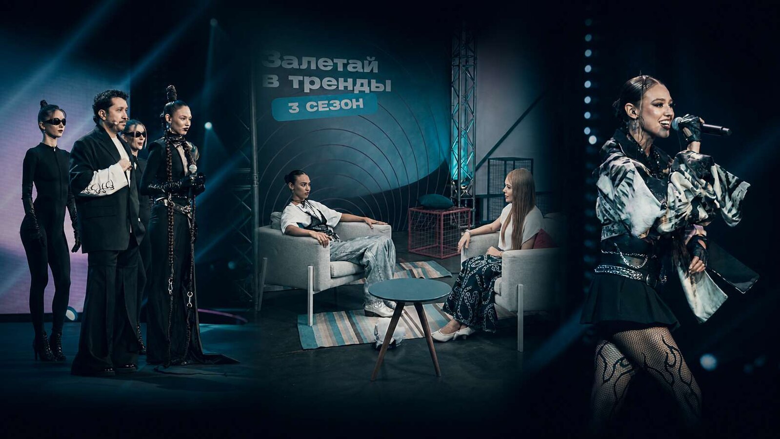 Полина Черных — проект Залетай в тренды